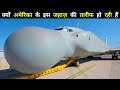 अमेरिका के इस बदसूरत हवाई जहाज़ में पूरा शहर फिट हो सकता है | 10 Strange Airplane