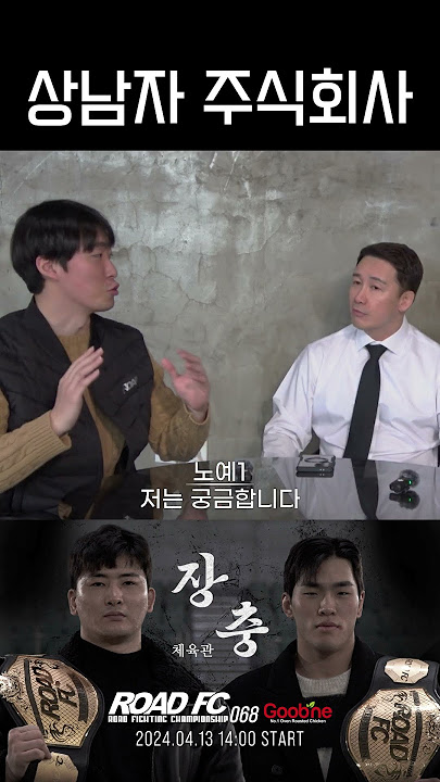 새로운 어른? 상남자 주식회사