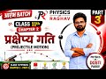 प्रक्षेप्य गति (Projectile Motion) 🔥 | Class 11 Physics Chapter 2 | Complete Theory + Numericals