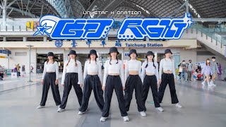 【Dance IN PUBLIC】XG - 