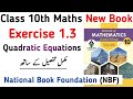 Exercise 1.3 Maths 10th NBF New Book | Chapter 1 Ex 1.3 | National Book Foundation | Learning Zone