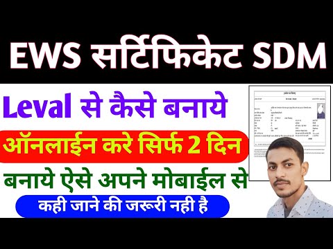 EWS Certificate SDM