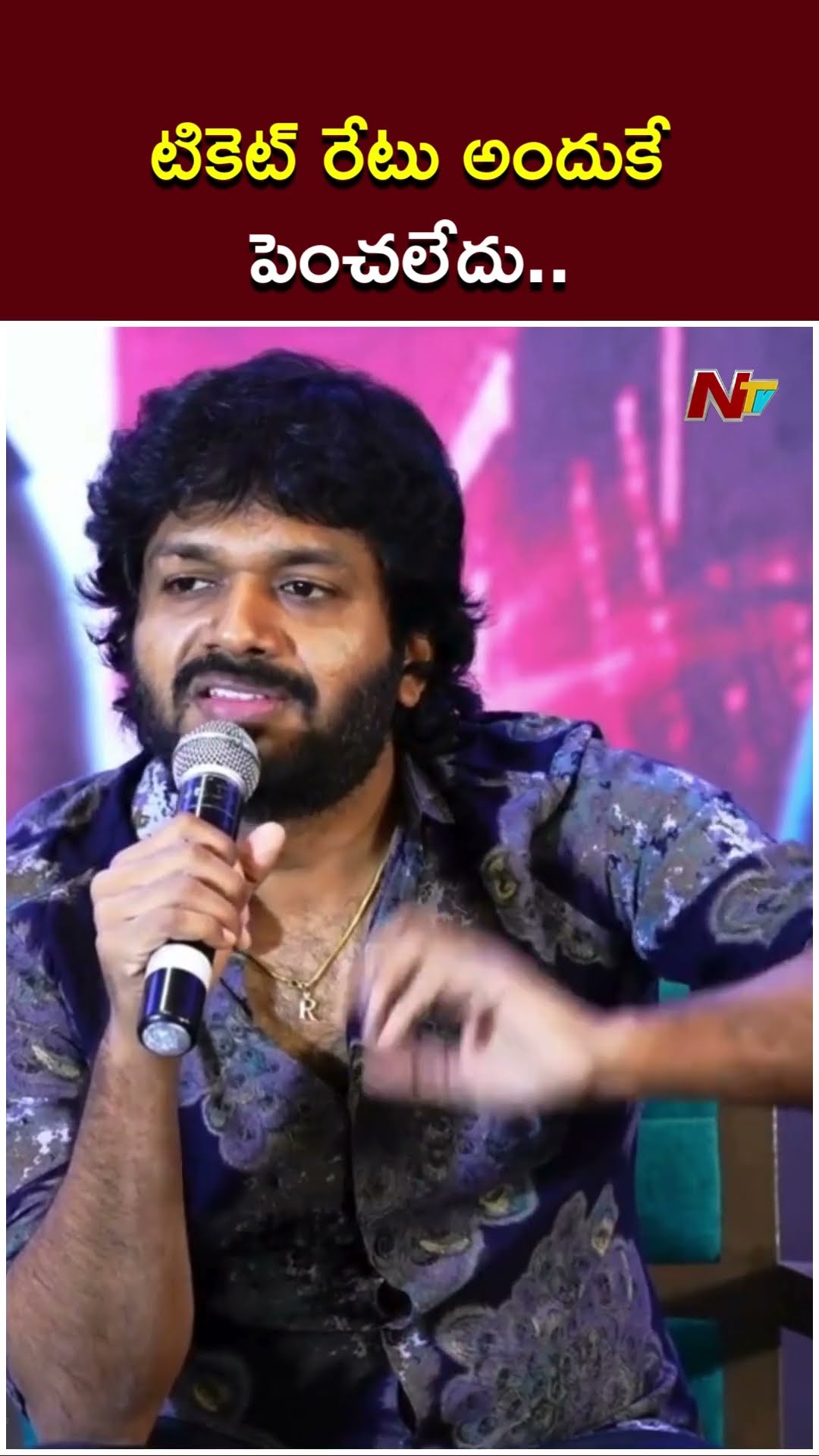 Anil Ravipudi On Movie Ticket Prices | Venkatesh | Sankranthiki Vasthunnam | Ntv