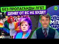 Прощальная речь Меркель, СБУ провалила операцию ЦРУ, деньги ЕС за ЛГБТ — Международная панорама