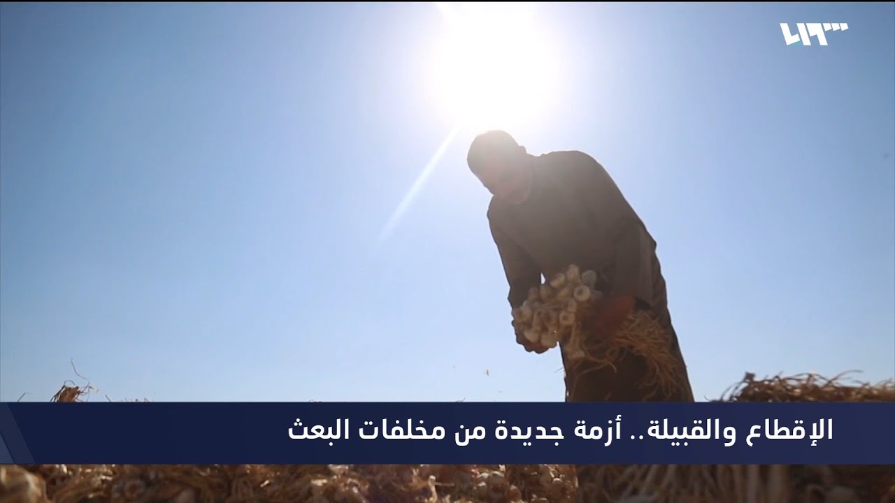 سوريا.. الإقطاع والقبيلة