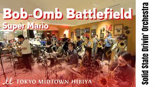 Bob-Omb Battlefield - Super Mario 64（The 8-Bit Big Band）｜HIBIYA FOOD HALL（東京ミッドタウン日比谷）【SSDO】