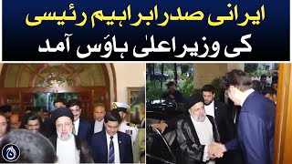 Iranian President Ebrahim Raisi arrives at the Chief Minister Sindh House - Aaj News