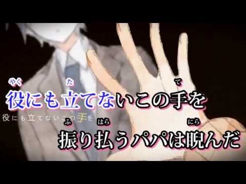 【ニコカラ】 ロクベル　【On Vocal】