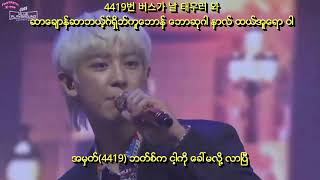 [LIVE Ver.] EXO-SC - Rodeo Station Myanmar Sub Hangul Lyrics Pronunciation HD