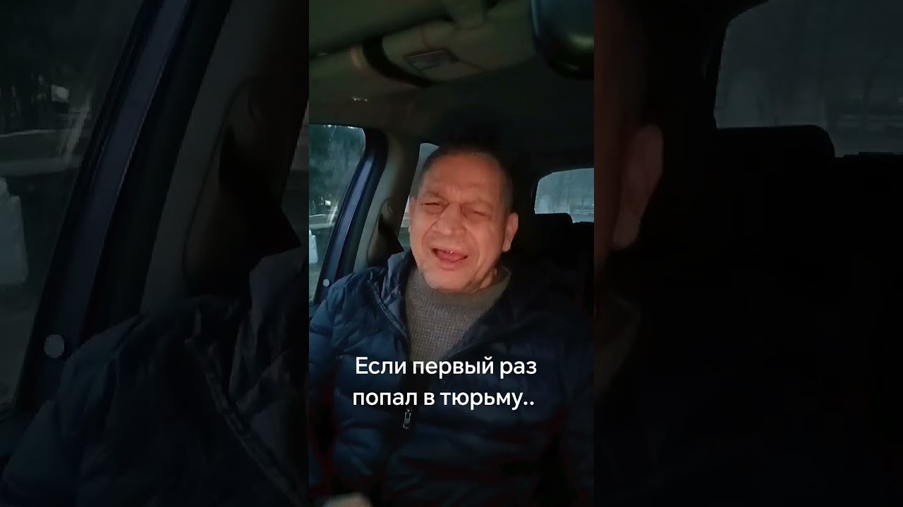 Первые шаги в тюрьме как надо себя вести 