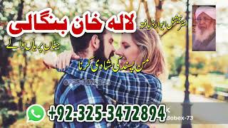 Kala Jadu ka toor | ilm e Jafar | Astrology | jadu ki nishaniyan | Lala Khan Bangali#kalajadu