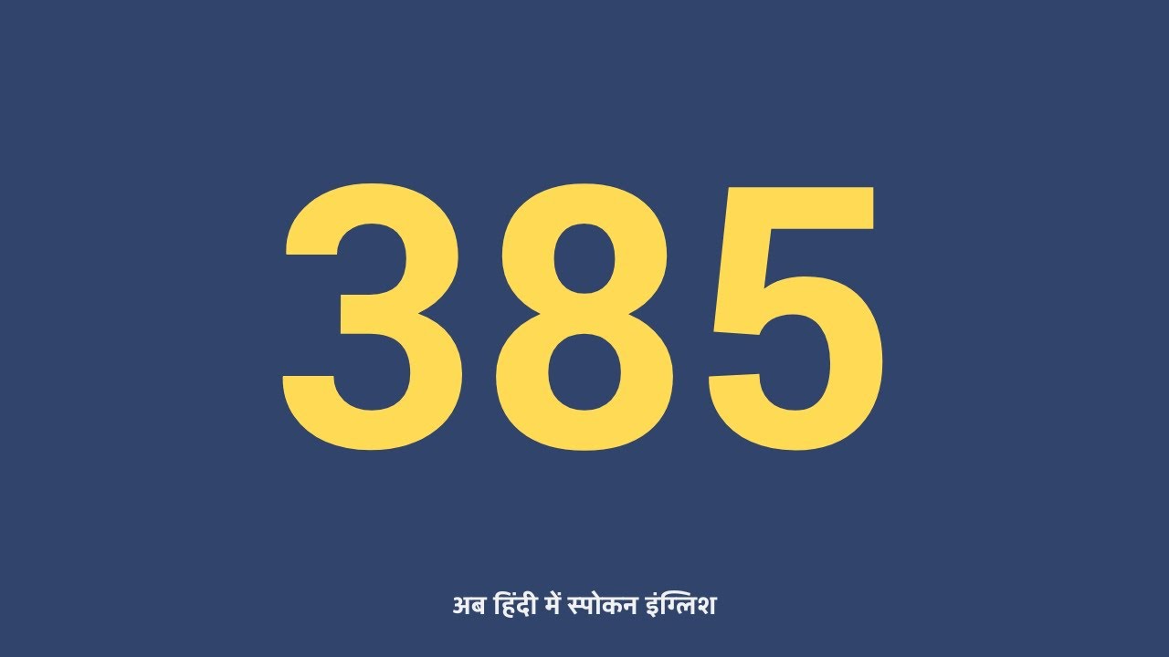 385 meaning in Hindi - YouTube
