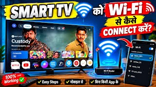 Smart TV को Wi-Fi से कैसे Connect करें 📺📶 | बिना किसी App के #smartTV #Wifi #AndroidTV #viral 
