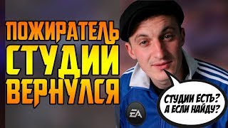 ХУДШАЯ ИГРОВАЯ КОМПАНИЯ ВЕРНУЛАСЬ || ELECTRONIC ARTS УБИЛА VISCERAL GAMES ХУДШАЯ ИГРОВАЯ КОМПАНИЯ ВЕРНУЛАСЬ || ELECTRONIC ARTS УБИЛА VISCERAL GAMES