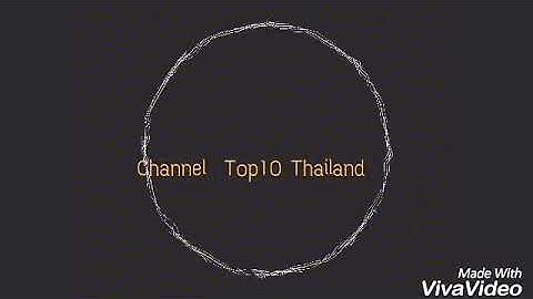 10อันดับ สโมสรที่มีแฟนบอลมากที่สุดในโลก