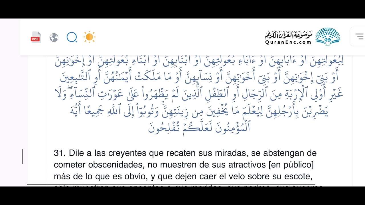 عبدالله الموسى سورة النور مترجمة إلى اللغة الاسبانيه 