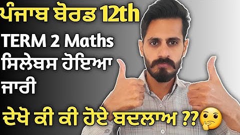 pseb 12th term 2 maths syllabus gurdeep maths