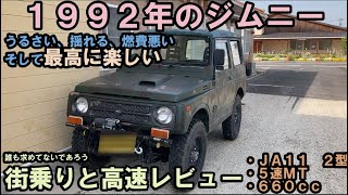 ジムニーJA11フロント・リヤクォータ ー・4枚セットブラウン車両難燃証明書付き SUZUKI JIMMNY スズキ ジムニー（JA11-5型） 1995 1/24 スケール
