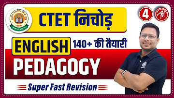 ENGLISH PEDAGOGY | CTET EXAM 2022 -23 | CTET PAPER 1 & 2 | ADHYAYAN MANTRA |