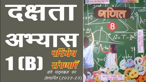 class 8 math  dakshta abhyas 1 (B)// दक्षता अभ्यास 1B