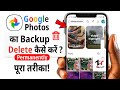 Google Photos backup delete kaise kare permanently | Google Photos ka backup delete karne ka tarika