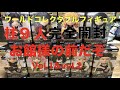 【鬼滅の刃】ワーコレ　〜お館様の前だぞ〜　柱９人完全開封　柱合会議　WCF