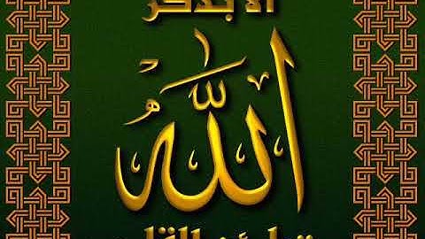 آيات السكينة و الطمأنينة بصوت القارئ أحمد العجمي