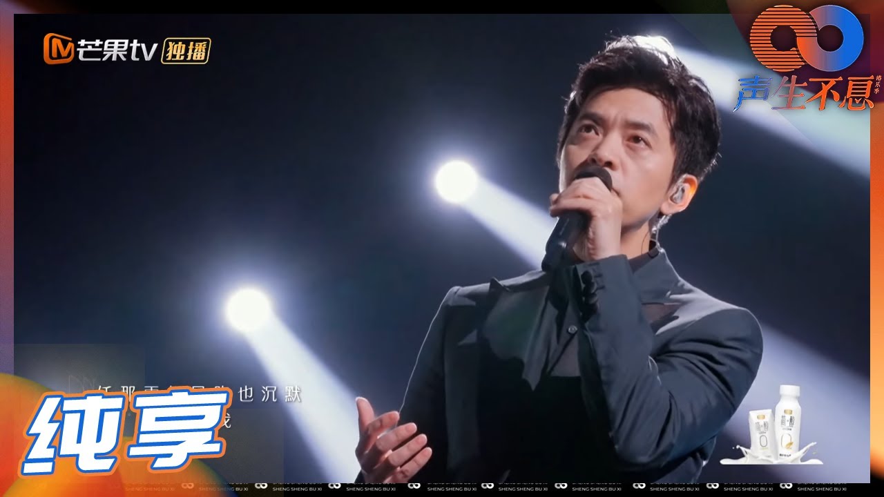 【LIVE】李健演唱《水中花》犹如一位诗人!以他醇厚的嗓音唱出世事沧桑!《声生不息》Infinity and Beyond EP9丨 ...