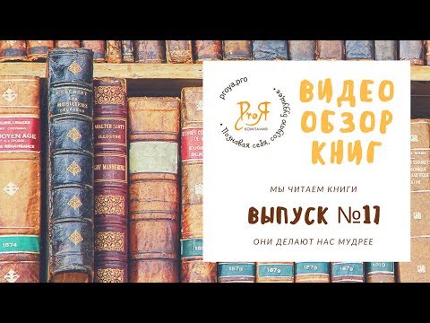 Видеообзоры книг. Выпуск № 17. "Линнея в саду художника"