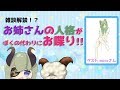 【雑談解禁!?】お姉さんの人格とお話してみよう!【堰代ミコ / ハニスト】