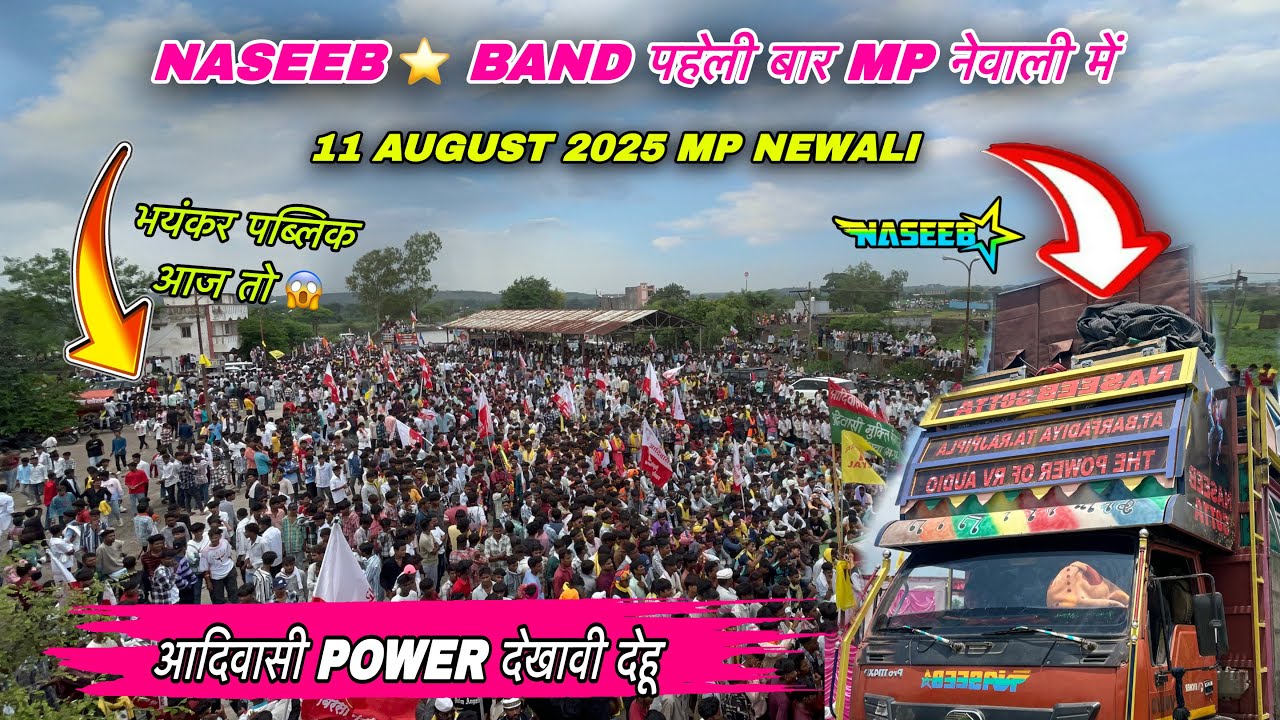MP में पहेली बार Naseeb Shotta 11/8/2025 At-Newali | आदिवासी पावर Naseeb star super hit timli song 