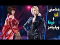 سرگذشت آنا و نینا ویلیامز تیکن سرگذشت آنا و نینا ویلیامز تیکن