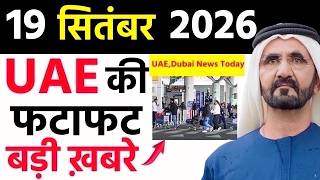 UAE Today News: Abu Dhabi Opening, Dubai Parks Returns, iPhone 18 Pro Sold Out, Gold & Riyal Rates