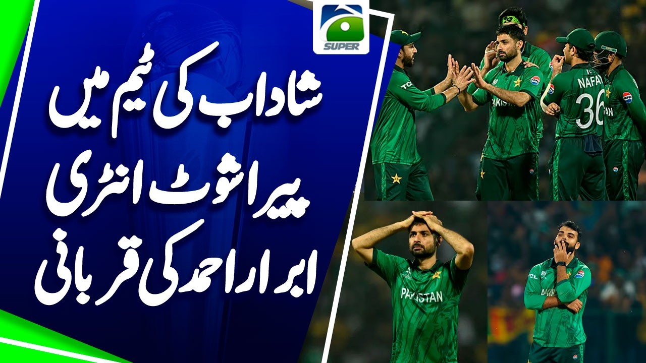 Shadab Khan's Entry in PCT - 