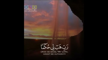 (الذي خلقني فهو يهدين.../سورة الشعراء/القارئ ماهر المعيقلي)♥♥