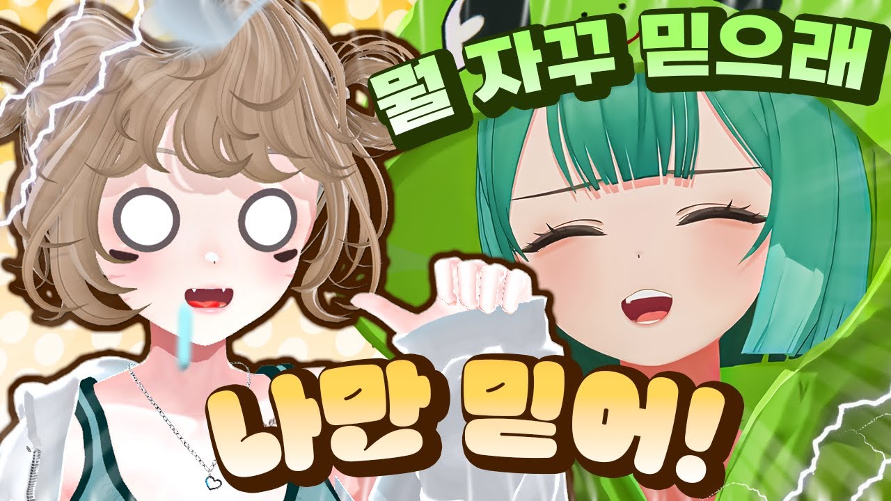 감성추리가 맞다니깐? ｜왁굳님 없는 오영택사스｜#덕몽어스