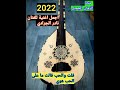 اغنية الفنان نادر الجرادي اليمن موطني ودينها قلت والحب قالت ما على الحب هو 2022 بي الصوت الجديد