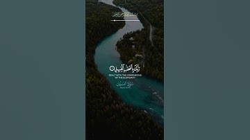 قرآن كريم - سورة الفيل كاملة..#قرآن #quran #الله #explore