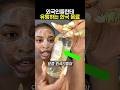 외국인들한테 유행하는 한국 음료 thumbnail