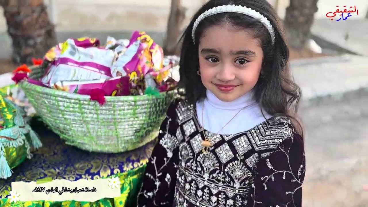 ناصفة شعبان بشاطي الهادي ١٤٤٧هـ