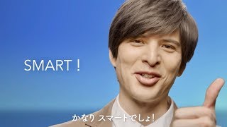 城田優、新時代に新しいことを始めよう！／Lead Smart「キャッシュレスでもっとスマートに」コンセプト篇