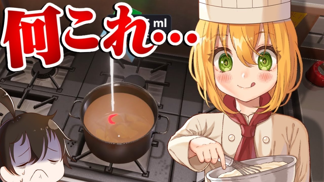 『アテネ』に料理をさせたら見たこともないモノが完成した…【バーチャルYoutuber】