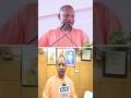 Uttar Pradesh cm yogi #youtubeshorts #shorts #yogiadityanath #akhileshyadav #rahulgandhi