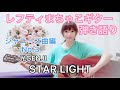 ジャニーズ曲編No.3『STAR LIGHT』光GENJIレフティまちゃこギター弾き語り