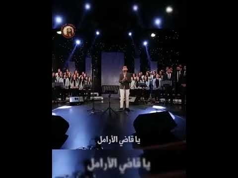 ترنيمه يا قاضى الارامل