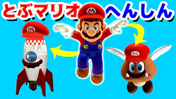 スーパーマリオオデッセイのまいぜんシスターズ見せて تحميل Download Mp4 Mp3