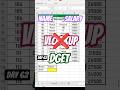 Excel Tip➖ Find Salary by Name using DGET😲 #exceltips #excelhindi #excelshorts #shorts