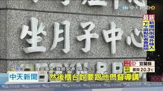 20201219中天新聞　花5萬住月子中心！　湯裡撈S型掛勾　新手爸控5缺失