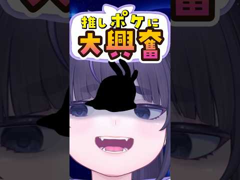 みんなの推しポケモンも教えて！【ぽこポケ】#ぽこあポケモン #ぽこポケ #shorts #切り抜き