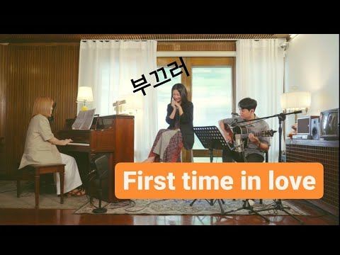 클레어 혼자서 부르는 First time in love